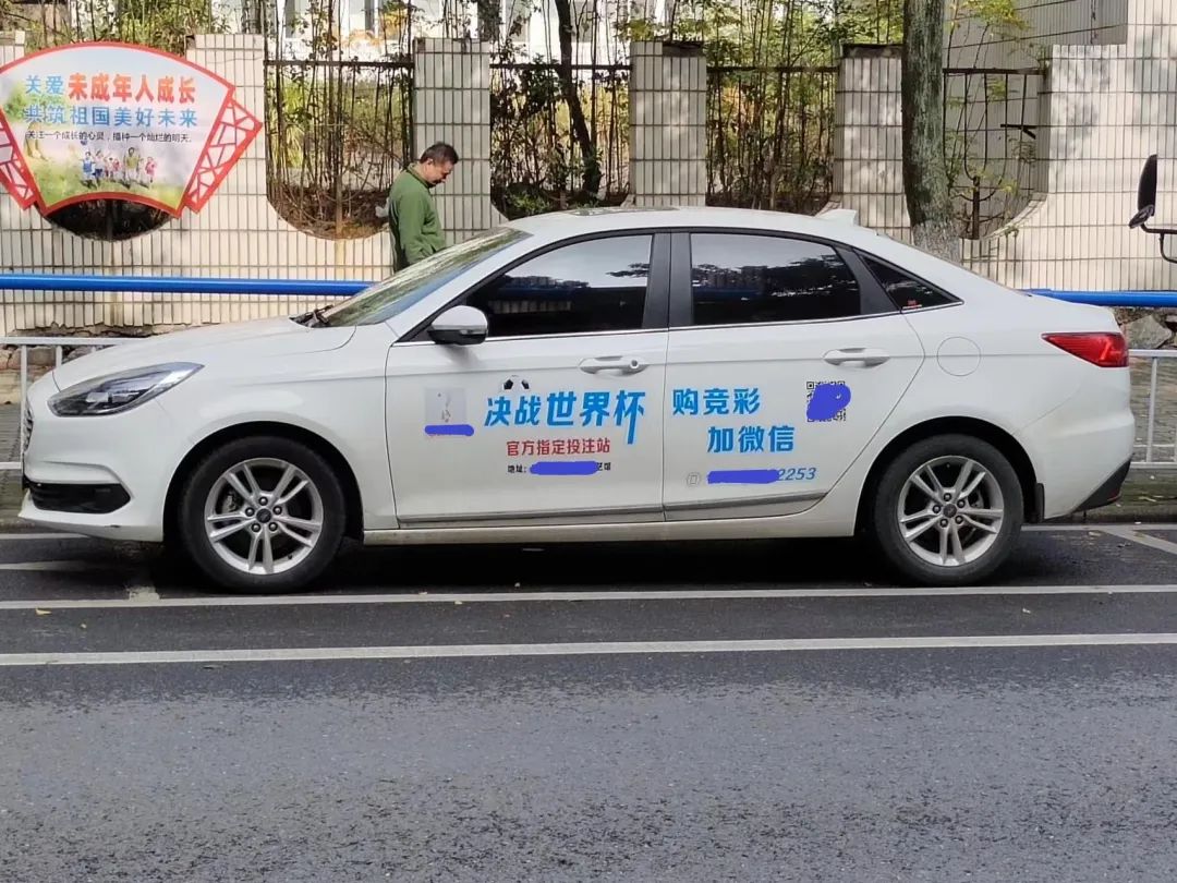 赌球那些事,赌九球事件