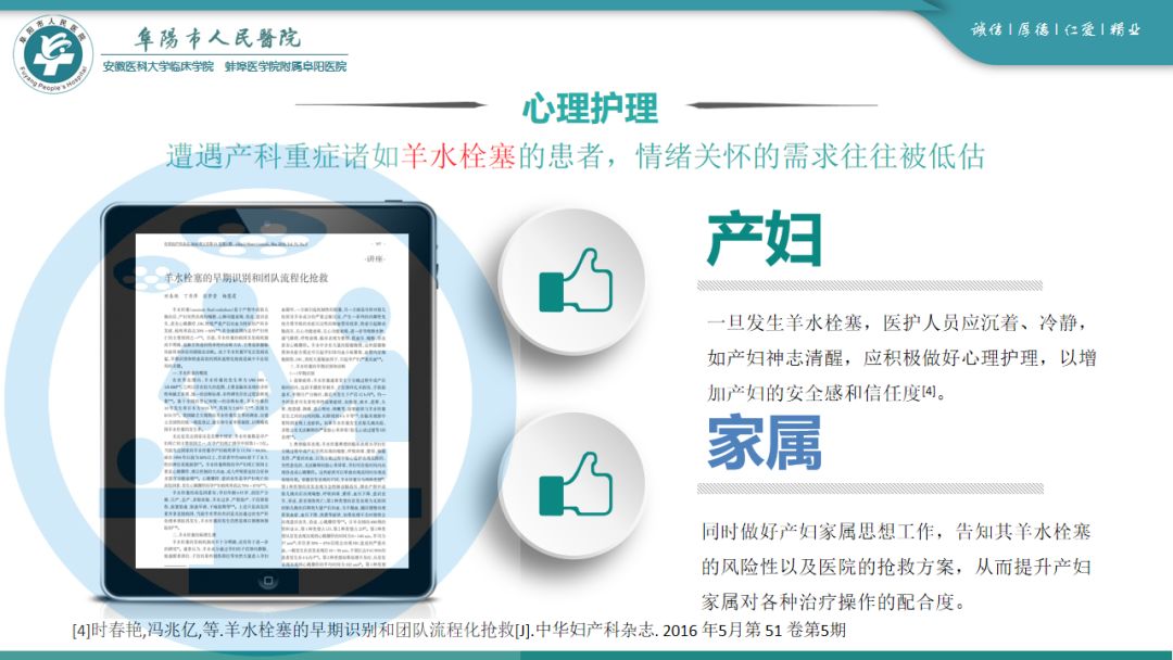羊水栓塞抢救医护配合ppt课件,羊水栓塞抢救汇报ppt课件