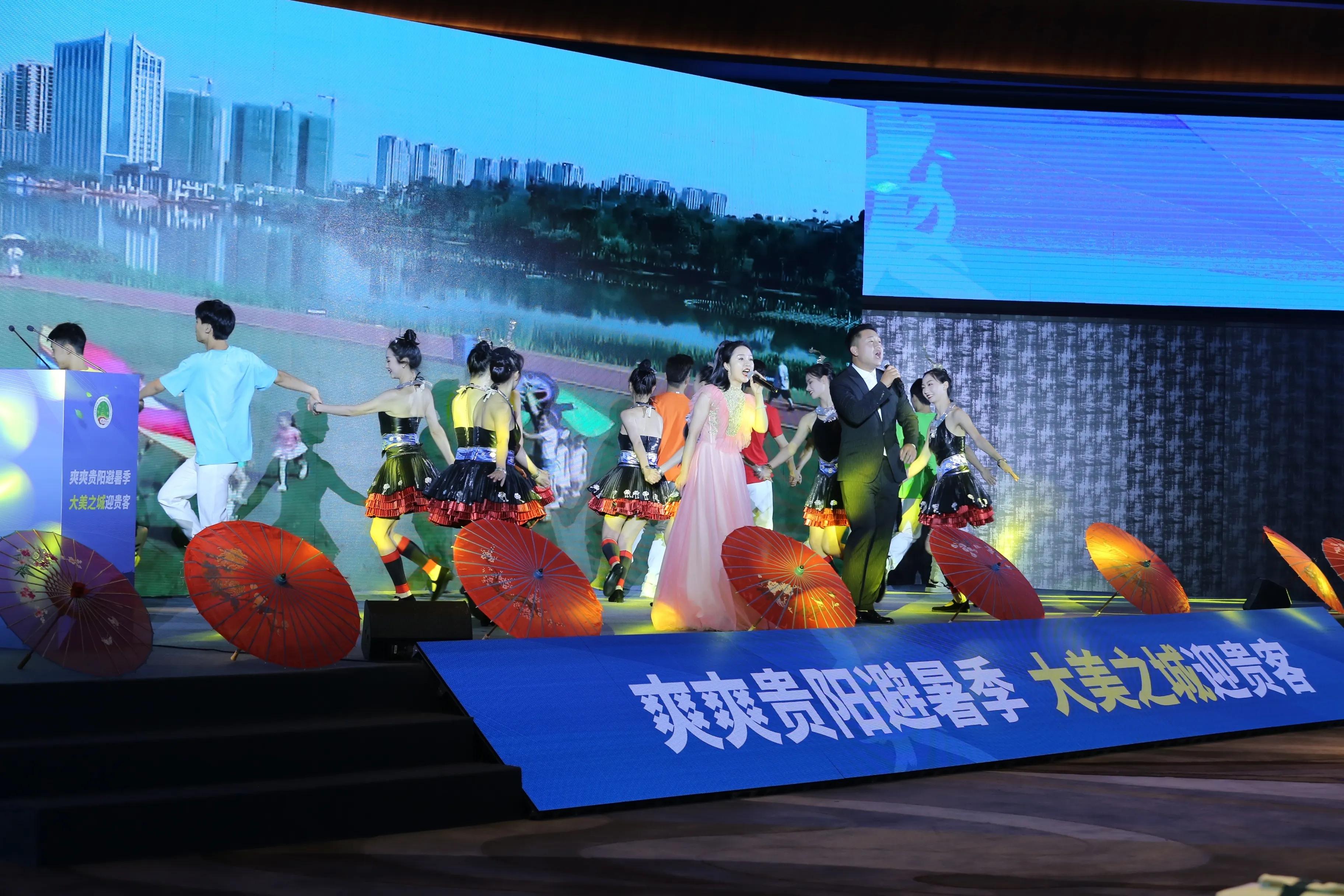 “爽爽贵阳”备“六爽”盛宴，让我们一起享受这个夏天最好的礼物