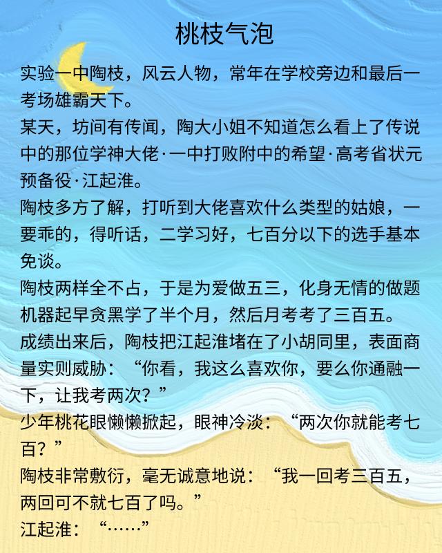 绫讳技鍗佷笁骞虹殑鏍″洯瀹犳枃,鏍″洯鏂囨帹鑽愬崄涓夊购