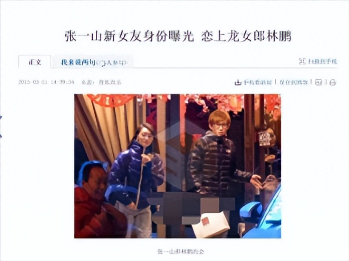 张一山生活现状,张一山圈内爆料