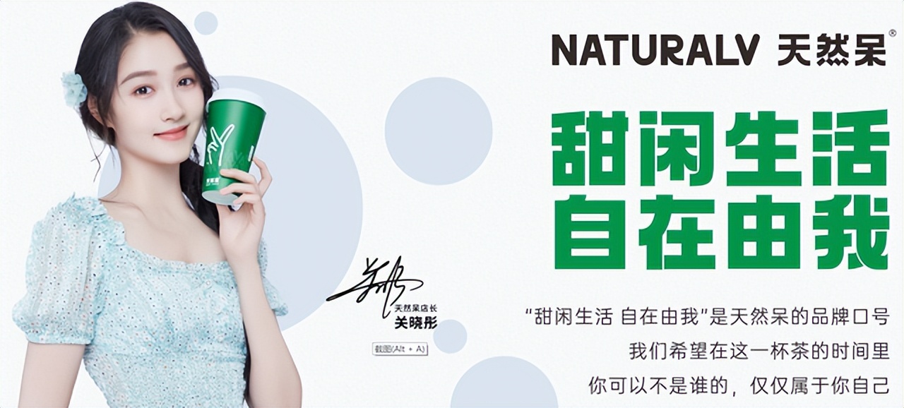 天然呆奶茶和关晓彤关系,天然呆奶茶和关晓彤