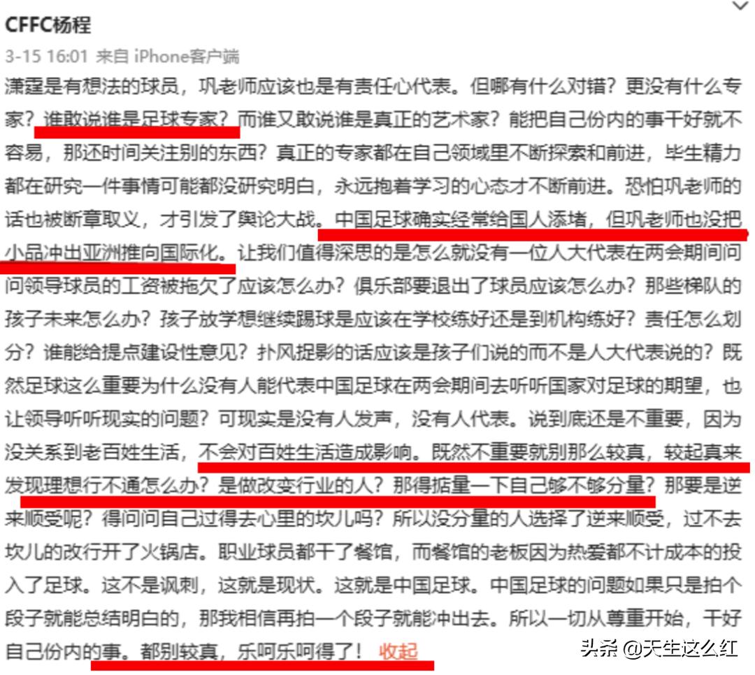 巩汉林足球签名是哪里来的,巩汉林足球上的签名