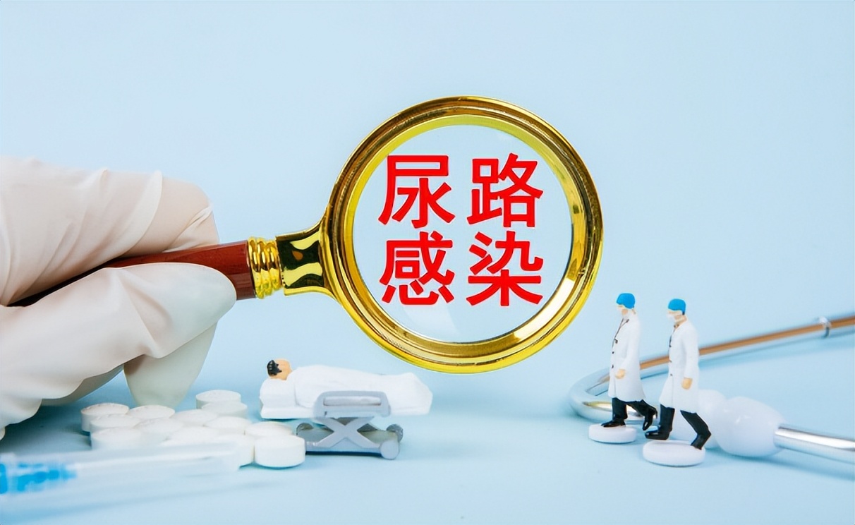 尿路感染有5种征兆,尿路感染有什么症状会有蛋白尿吗