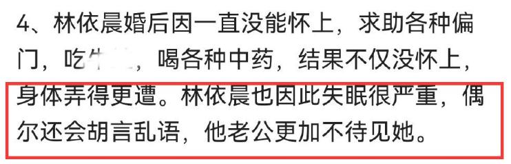 林依晨嫁入豪门后真的幸福吗,林依晨现在婚姻状况怎么样