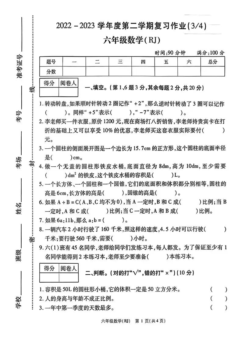数学资料初中,数学资料书推荐高中新高考