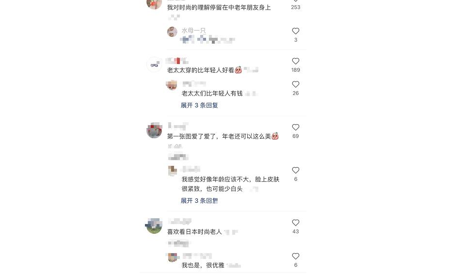 被街拍惊艳了,日本老人穿搭街拍