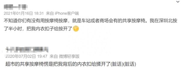 按摩变折磨，共享按摩椅惹众怒？