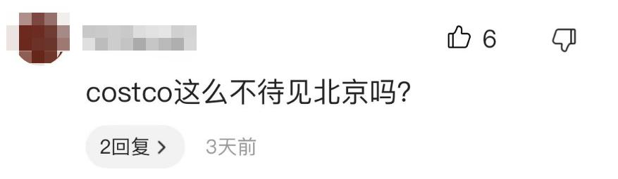Costco新店排长队，唯品会挤爆年轻人，折扣零售春天到了？