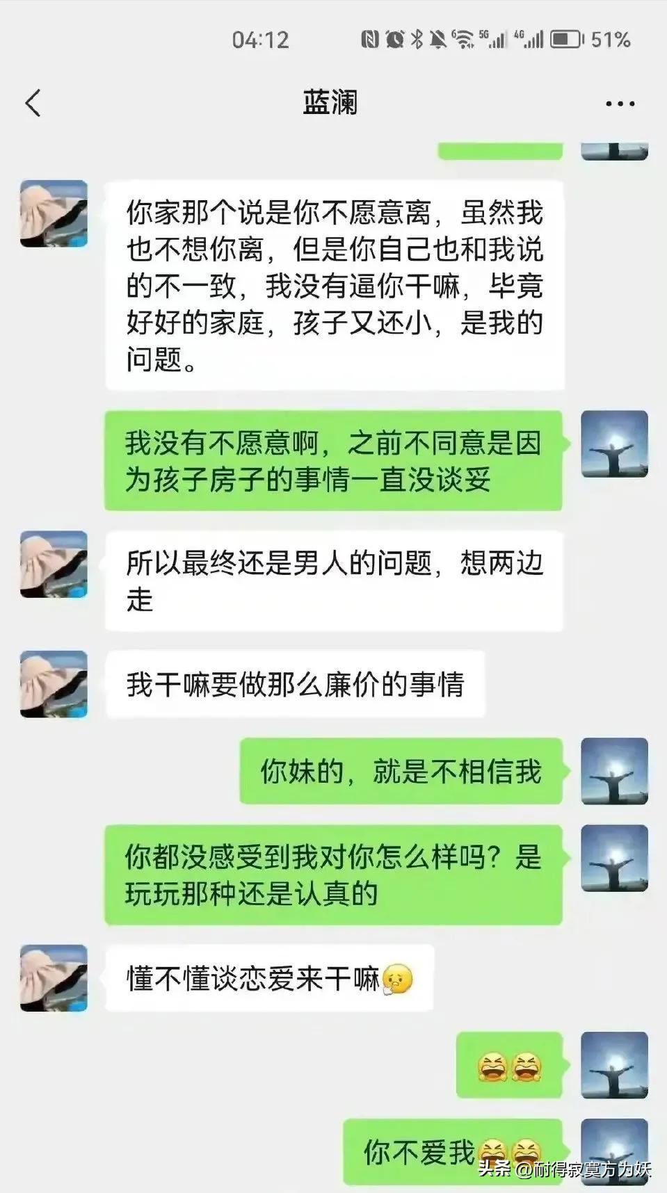 聊天记录失望透顶,聊天记录曝光领导
