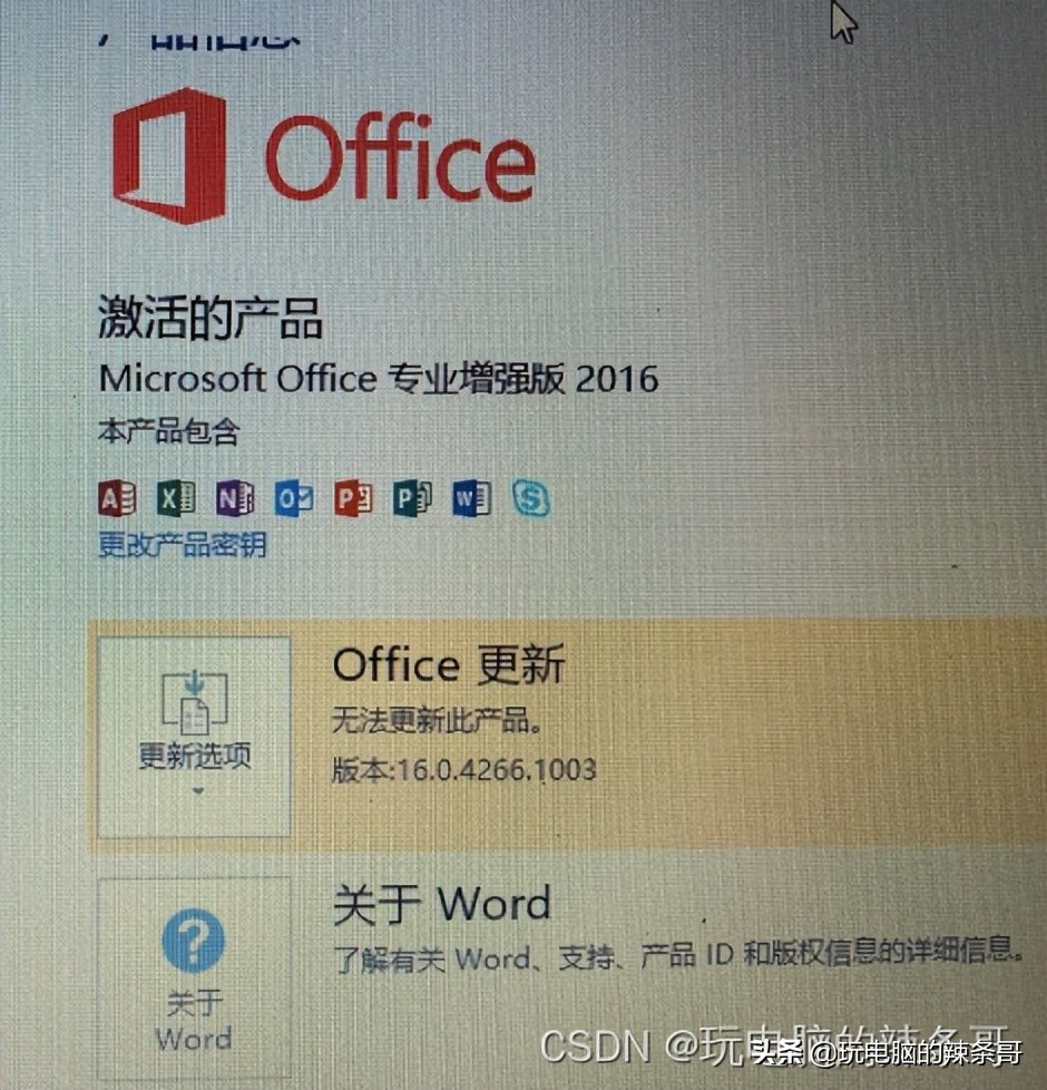 windows7oem激活kms激活优缺点,kms服务器激活office详细教程