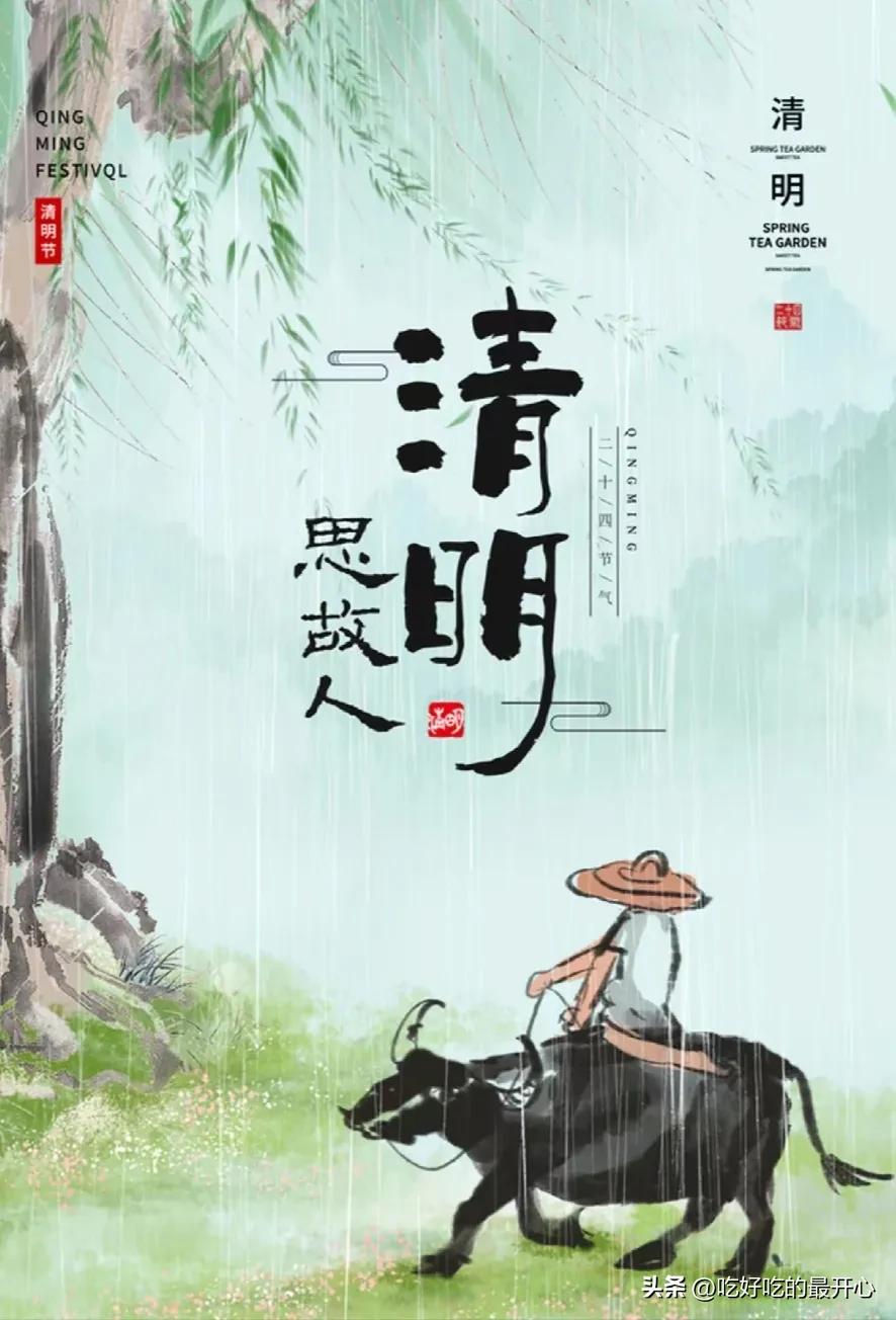 清明节的由来和习俗动画完整版,清明节的由来和习俗