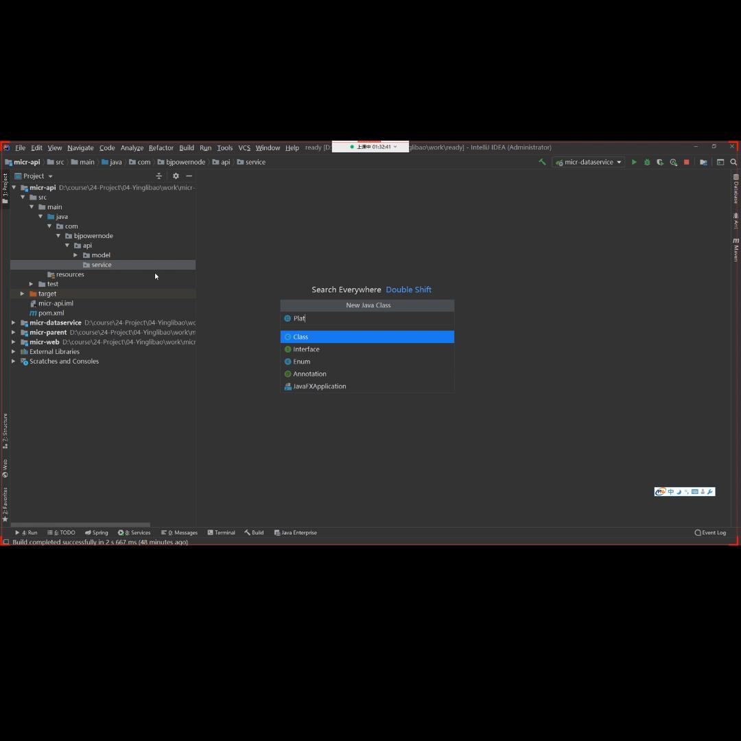 026-创建平台信息接口Java项目实战《盈利宝》S...