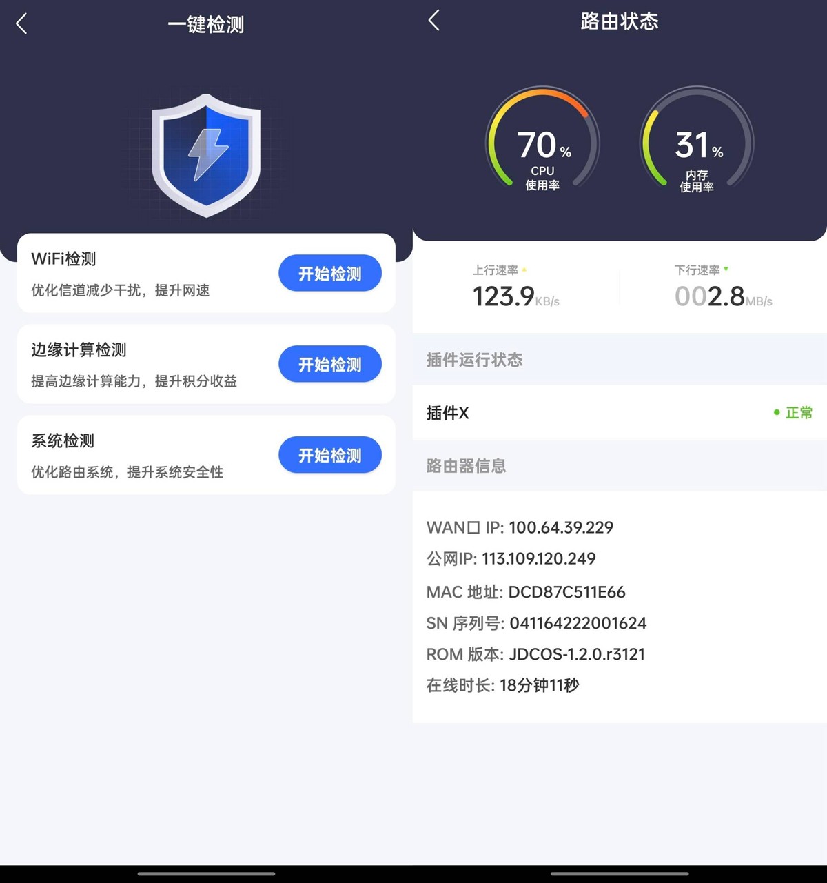 浜笢浜戞棤绾垮疂ax3000鍚庣究璇勬祴,浜笢浜戞棤绾垮疂璺敱鍣╝x3000娴嬭瘎