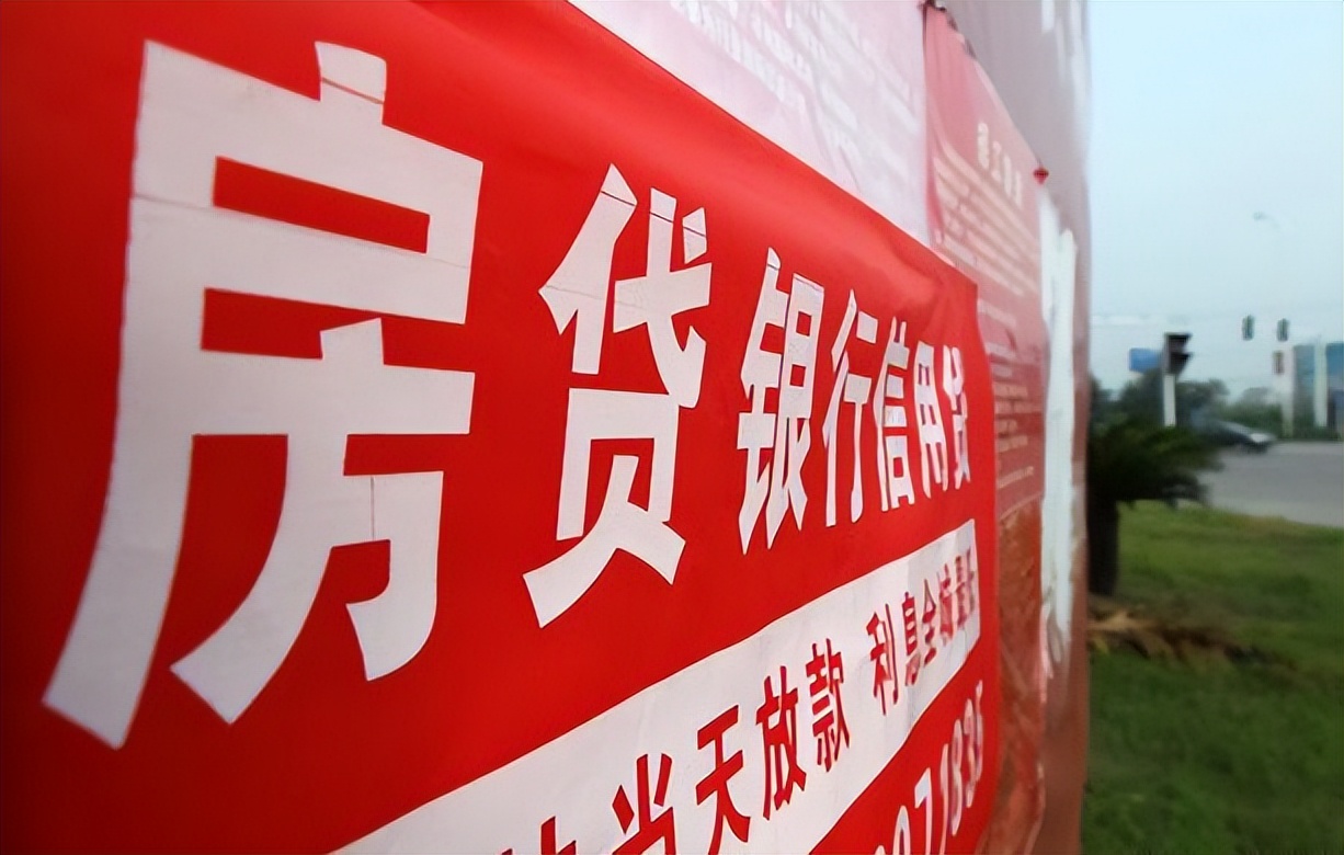 部分城市房贷利率下调多少,房贷利率快到历史低位了你买房吗