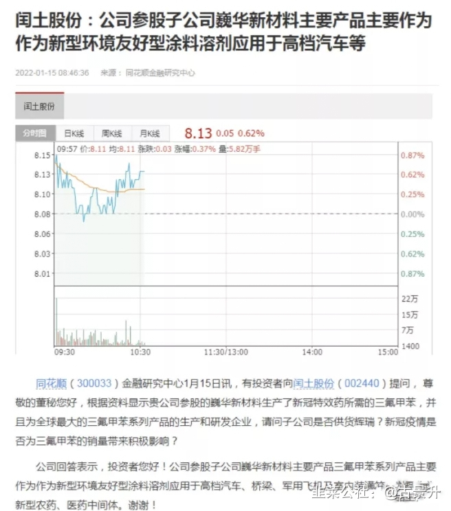 中欣氟材2万吨氟苯二期何时量产,中欣氟材在建项目