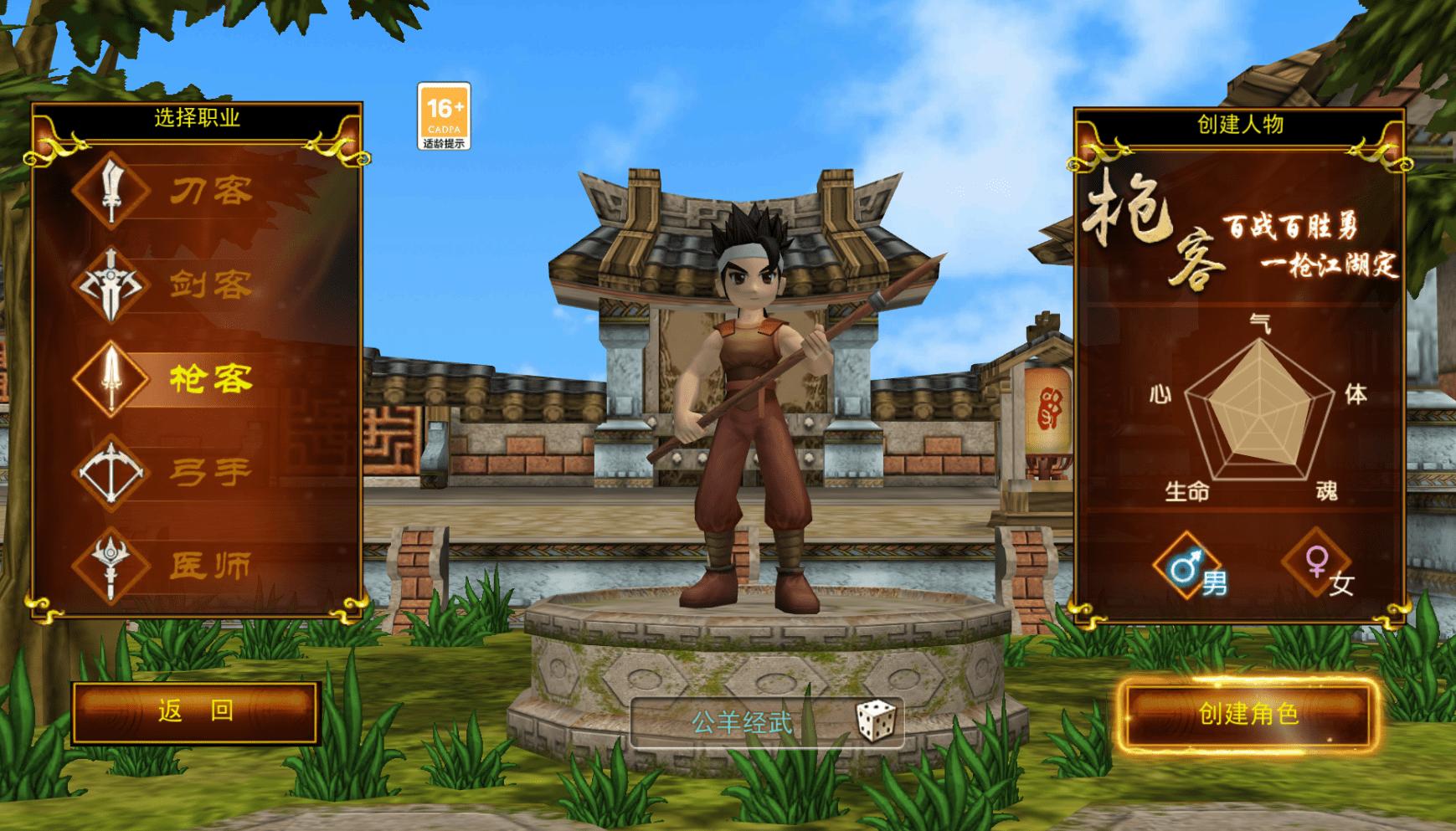 独步武林手游装备怎么合成,独步武林邪刀气功加点