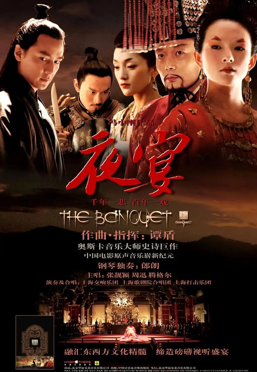 20220831｜流连夜宴，面具无情。看电影《夜宴》