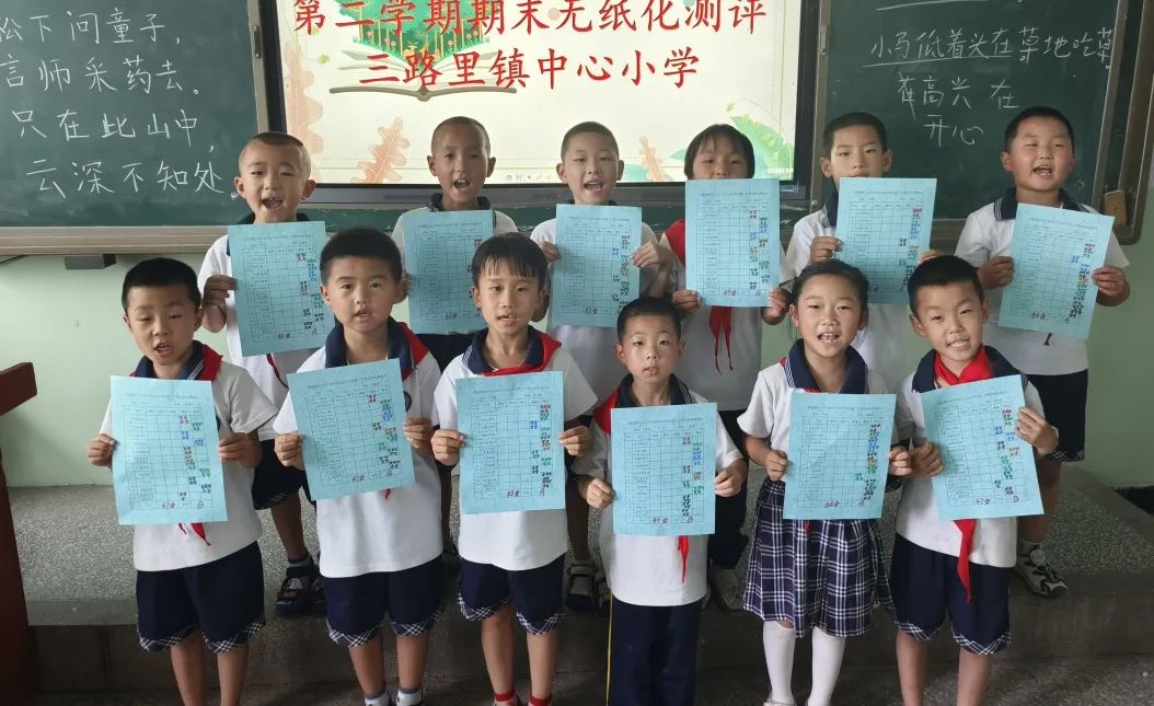 乐考无纸笔，多元趣无穷——盐湖区三路里镇中心小学一、二年级无纸化测评活动