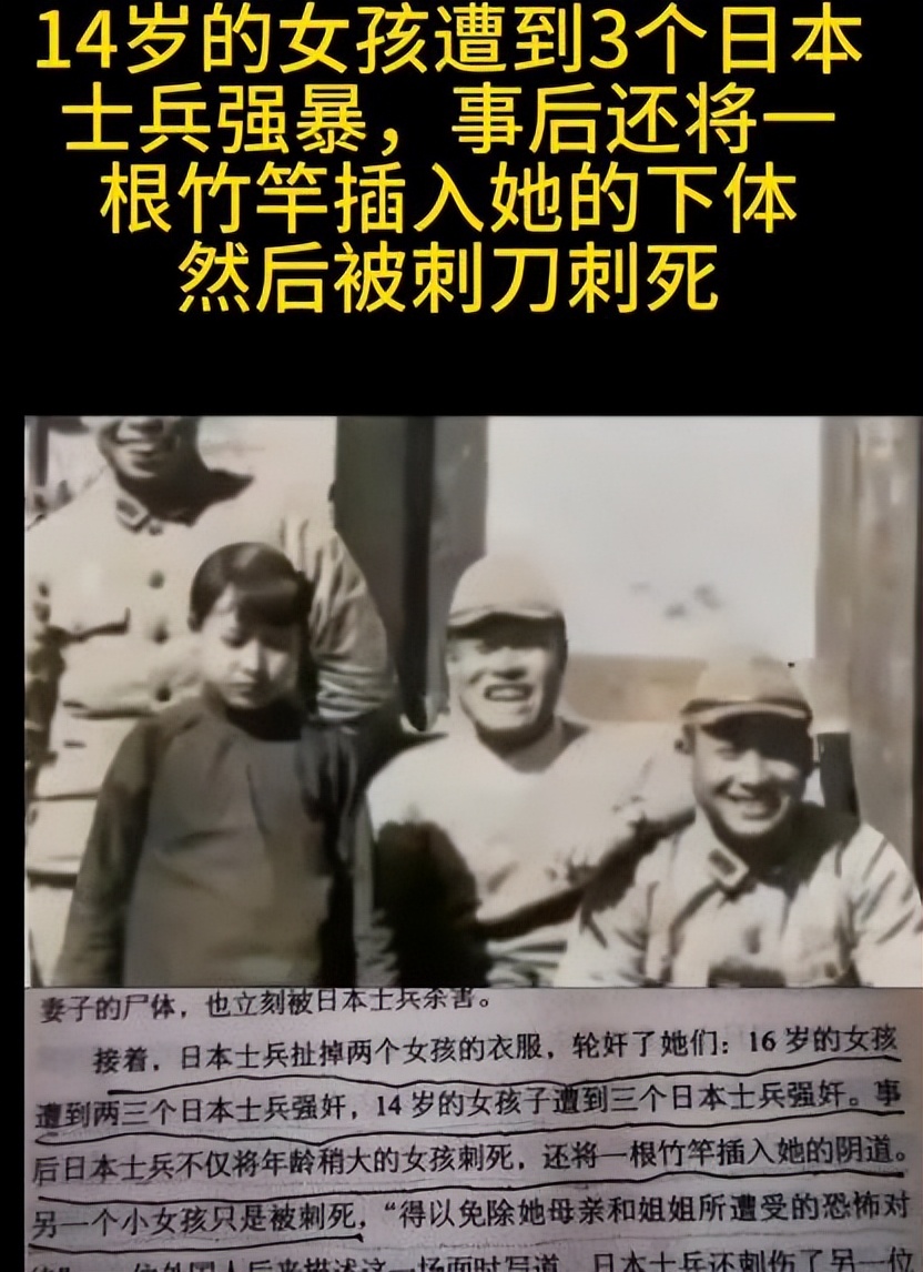 某教授：*京大南***杀屠**并非日军之过，而是国人抵抗才导致