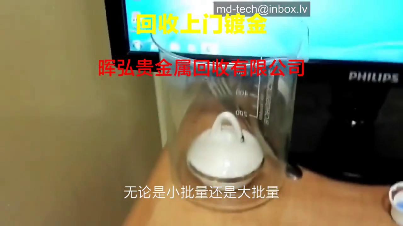 上门银镀金回收,江苏镀金可上门回收