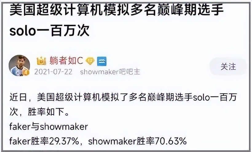 我在百度Showmaker吧里，见到了2022年最抽象的贴吧大师