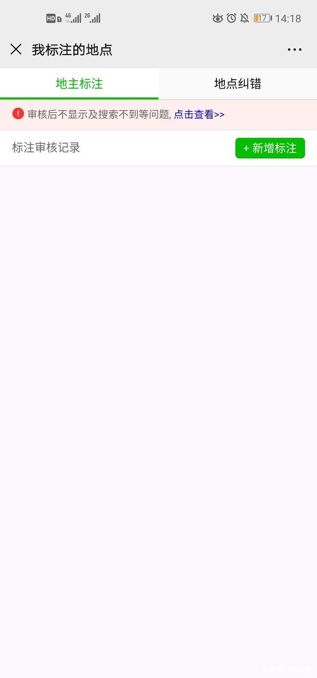 怎样修改微信里定位自己的位置,公司地址微信定位怎么设置