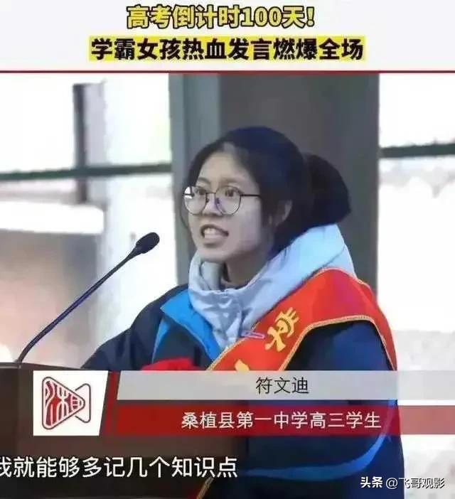 打脸！两位学霸考前、考后双重被网暴，是谁干的，为什么？