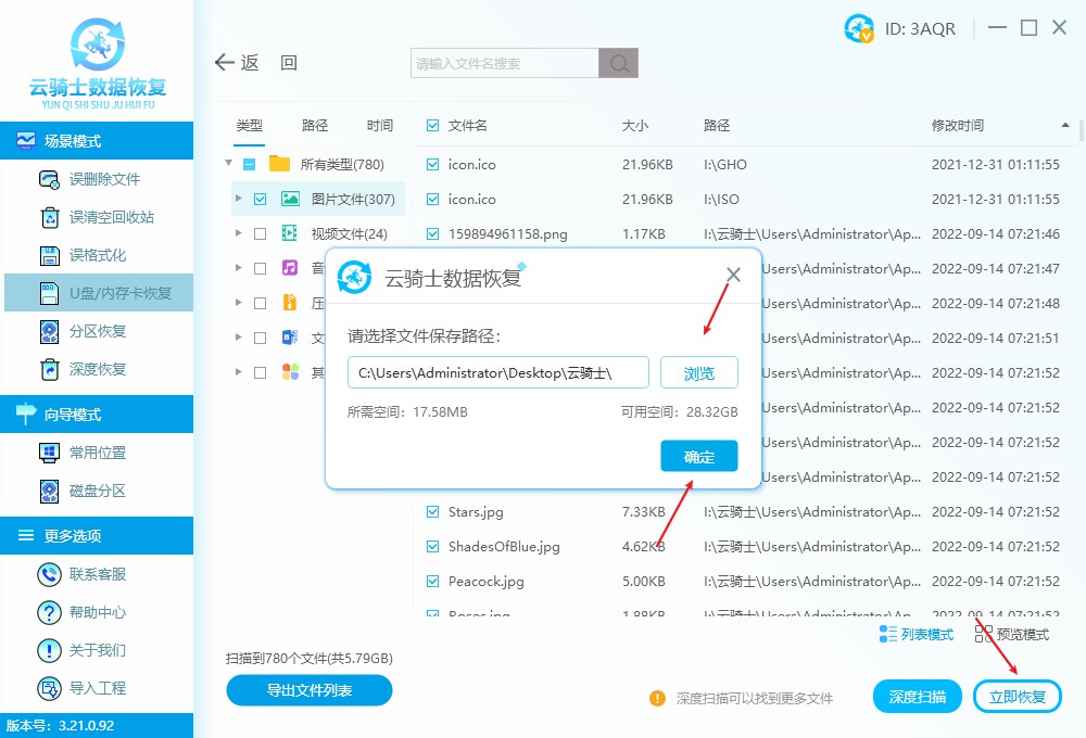 u盘插上电脑后就坏了,u盘插上就显示要格式化怎么办