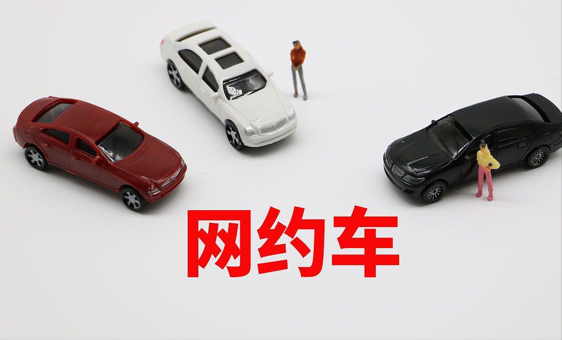 网约车三年后还能继续跑滴滴么,已经注册滴滴车龄超过八年怎么办