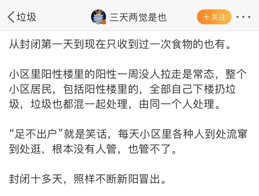 上海疫情的魔幻现实，暴露了5个不为人知的真相