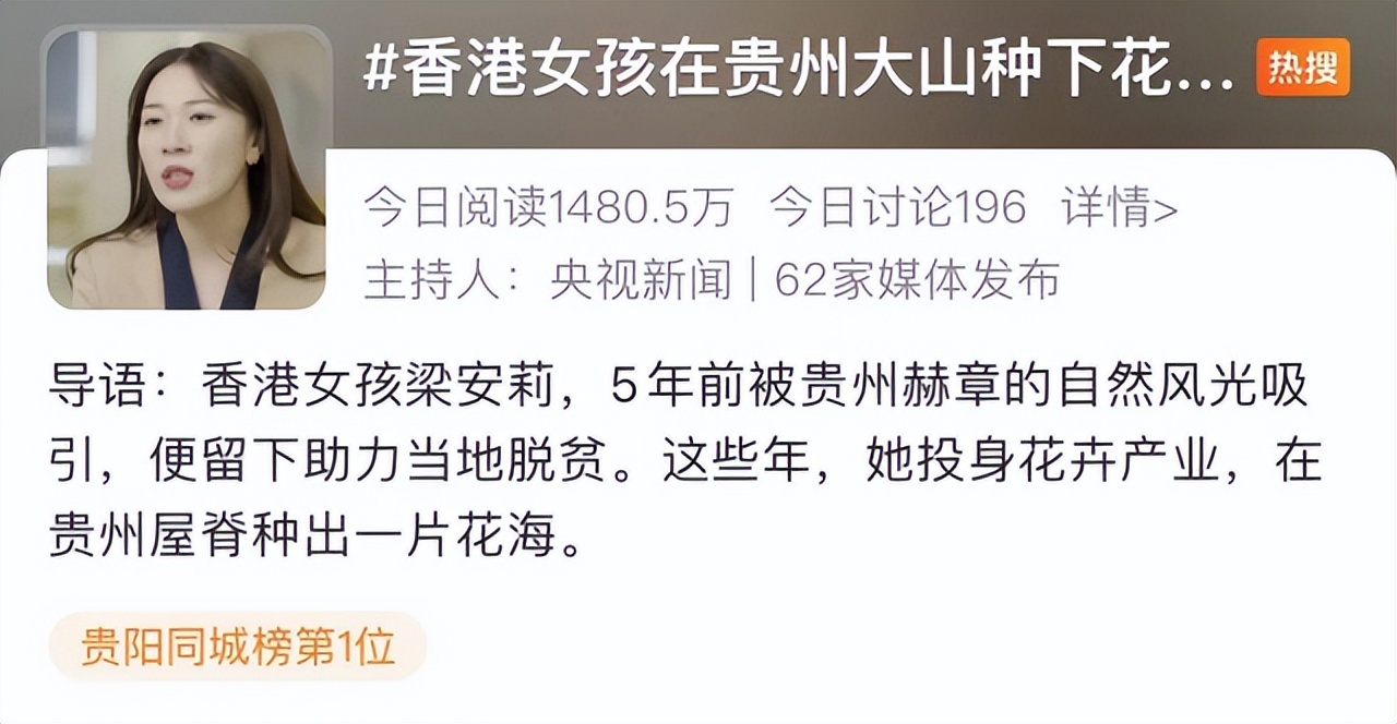 香港90后女孩贵州扶贫，5年时间孕育花海一片，带动农户创收200万