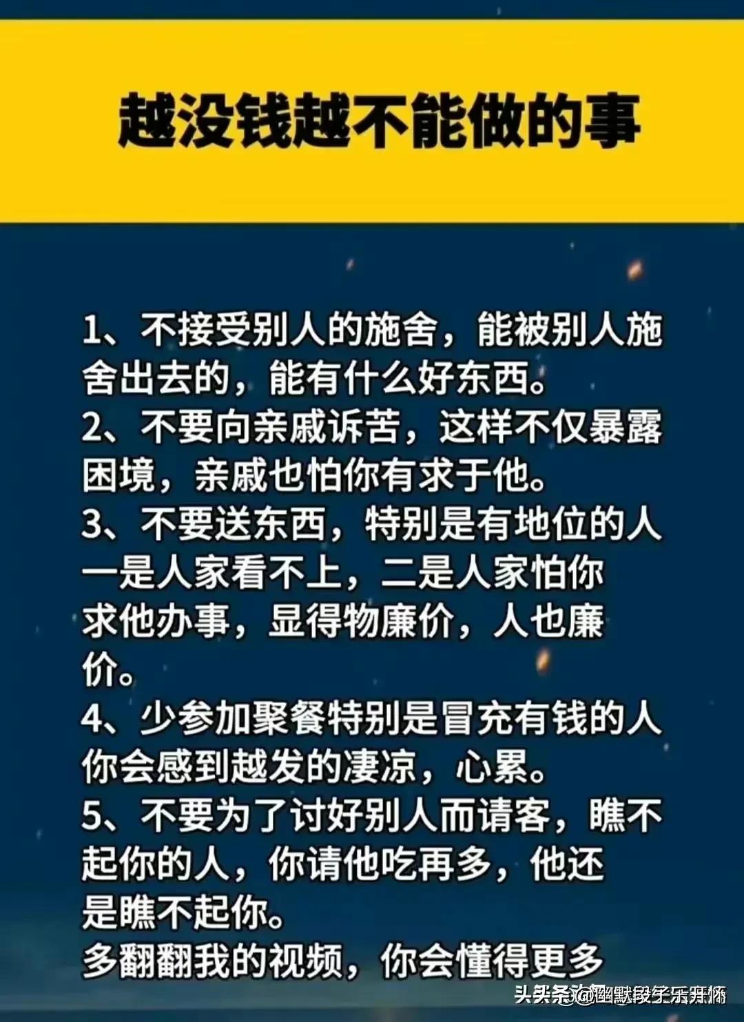 古人讲三观不合指哪三观,三观不合还是三观不一致