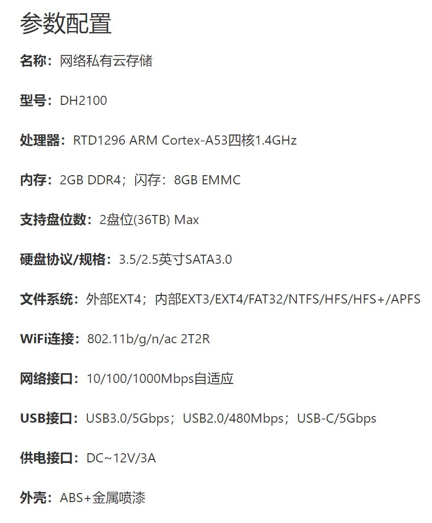 绿联dh2600nas私有云介绍,绿联的dh2100e和dh2600有什么区别
