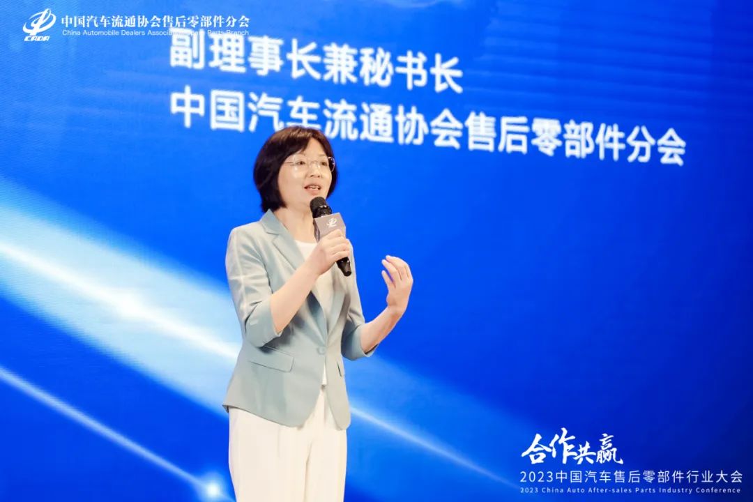 2023中国汽车售后零部件行业大会在武汉盛大召开