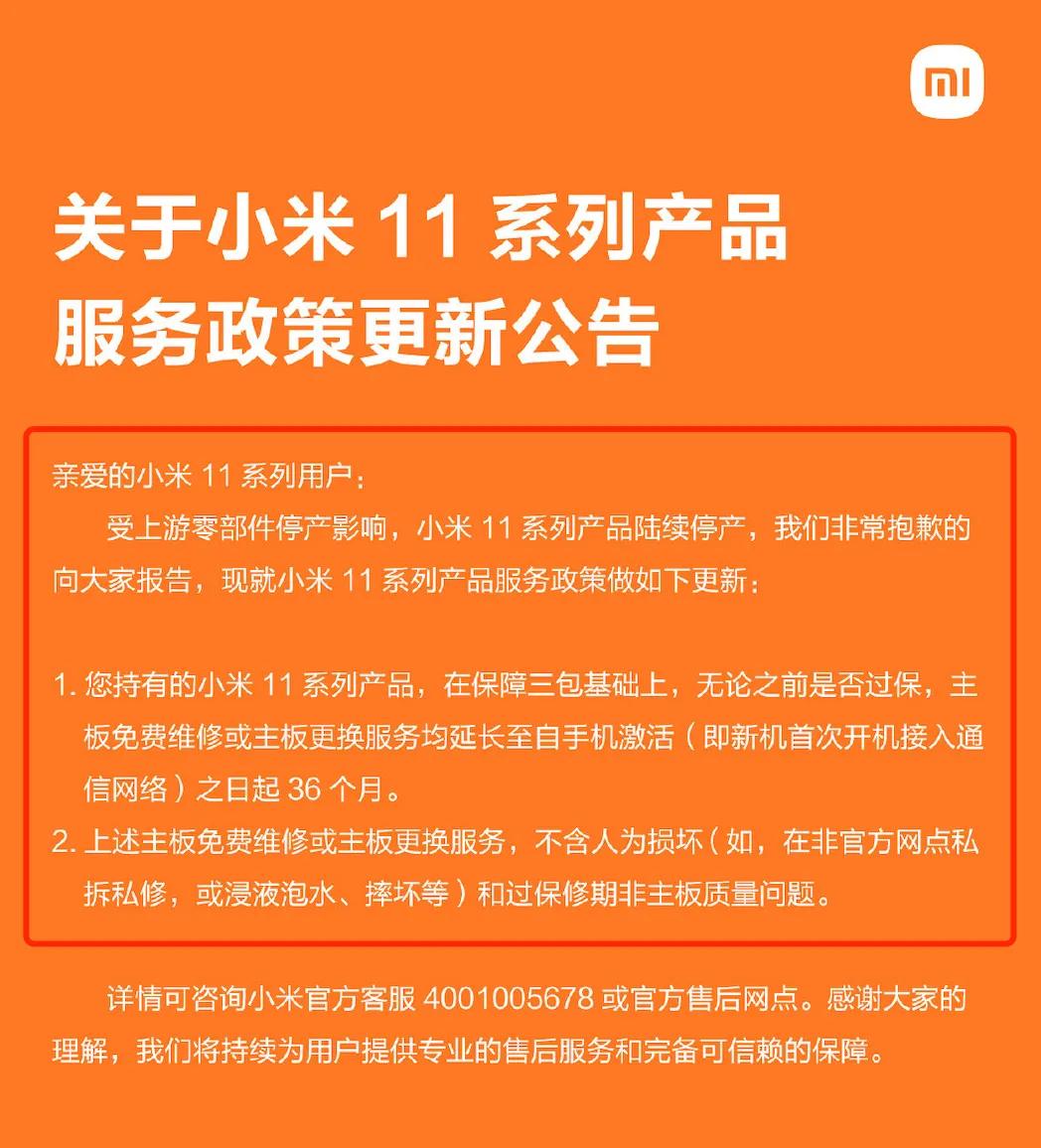 iPhone也不是无懈可击，天气功能崩了，小米11:改善售后