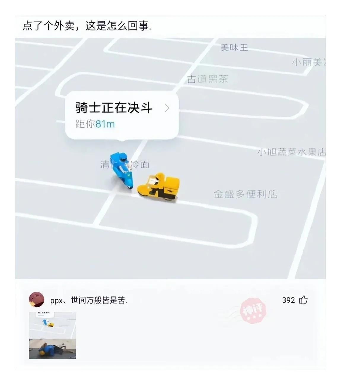 爬山回来手指头长毛什么梗,爬山回来手指头长了几根毛什么梗