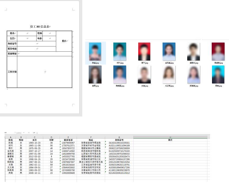 如何制作带相片的员工基础信息表,word表格制作员工简历表怎样操作