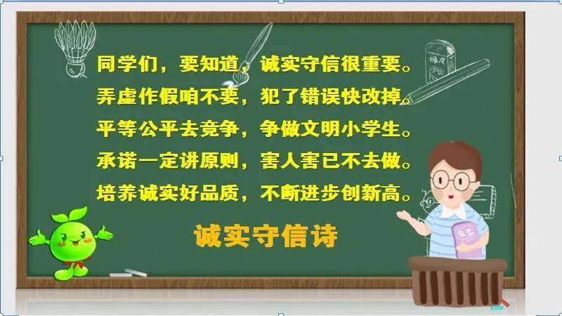 诚信教育文明校园,传承诚信美德共建文明校园
