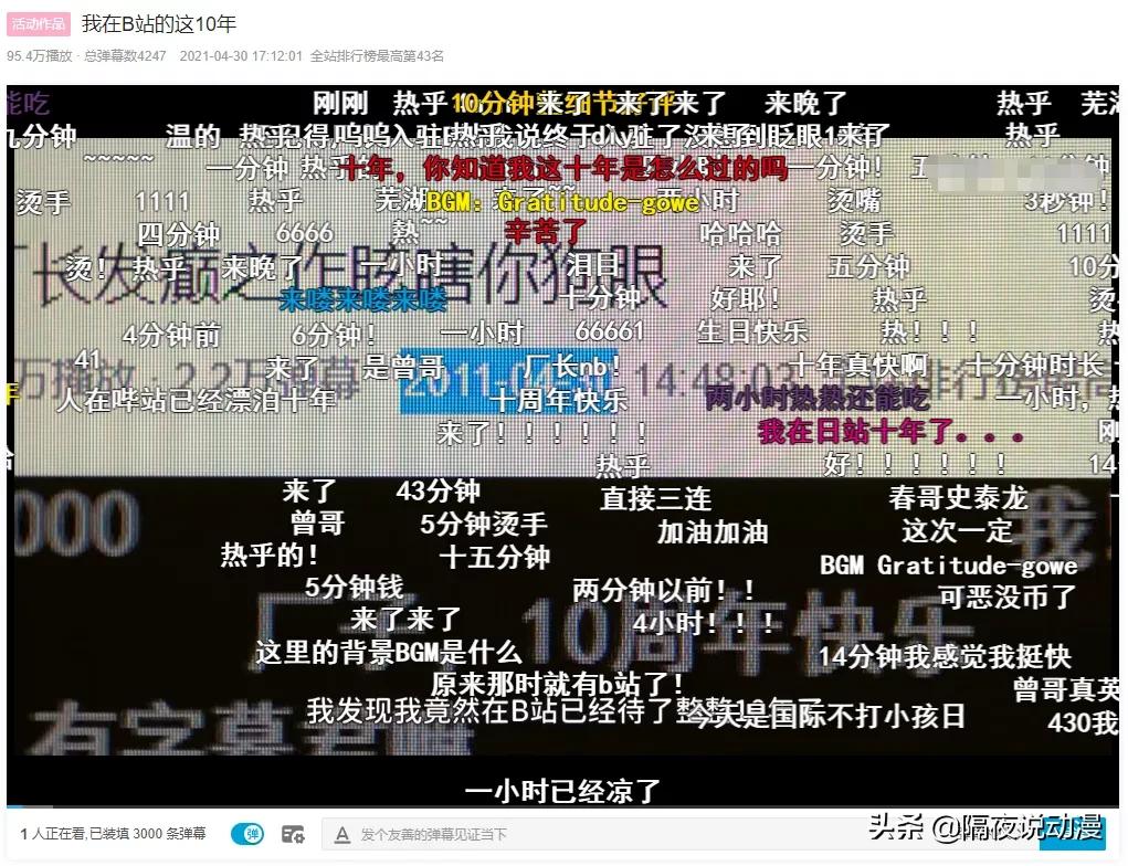 时隔一年敖厂长重回b站,敖厂长到底有多强大