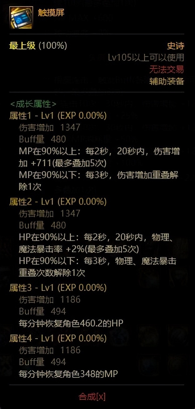 dnf黑暗武士100级史诗装备搭配,dnf黑暗武士100级传说装备选择