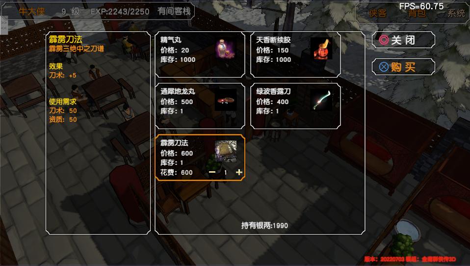 金庸群侠传苍龙1028开局攻略,金庸群侠传3d重制版攻略全流程