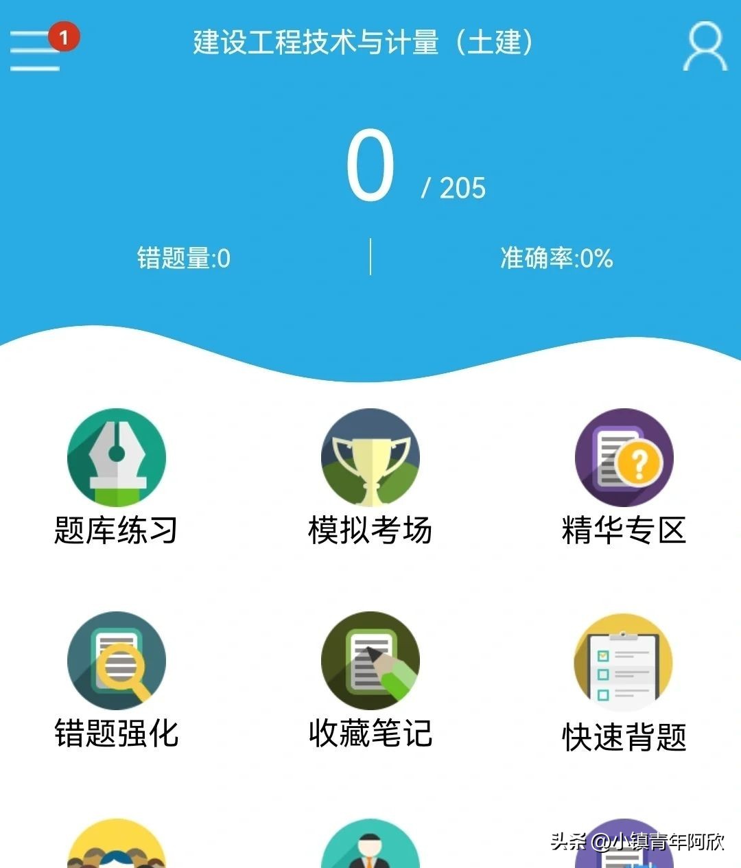 一级建造师的报考条件,如何自学考一造