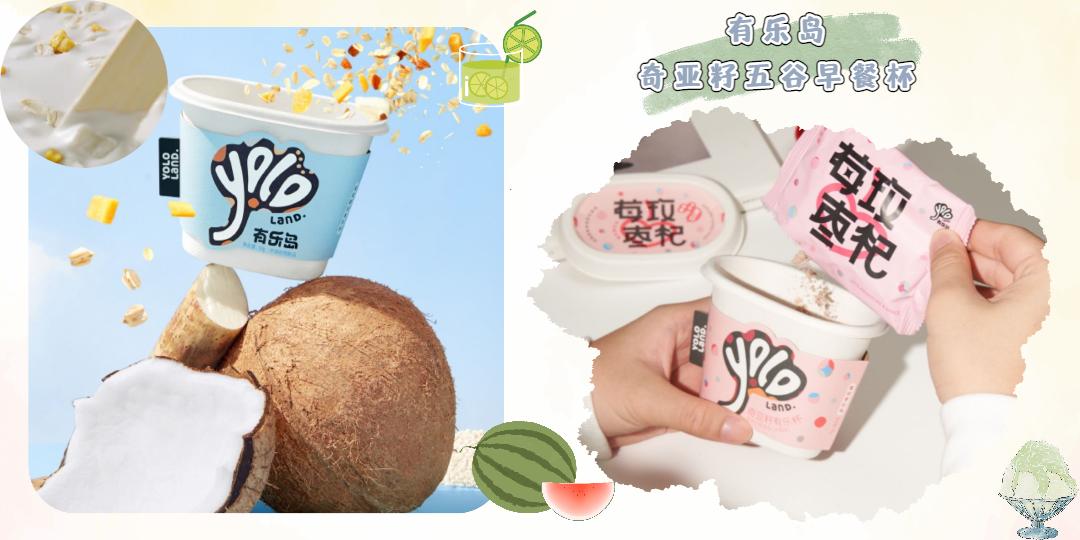 刘畊宏喊你来跳操,刘畊宏减脂期可以吃的零食