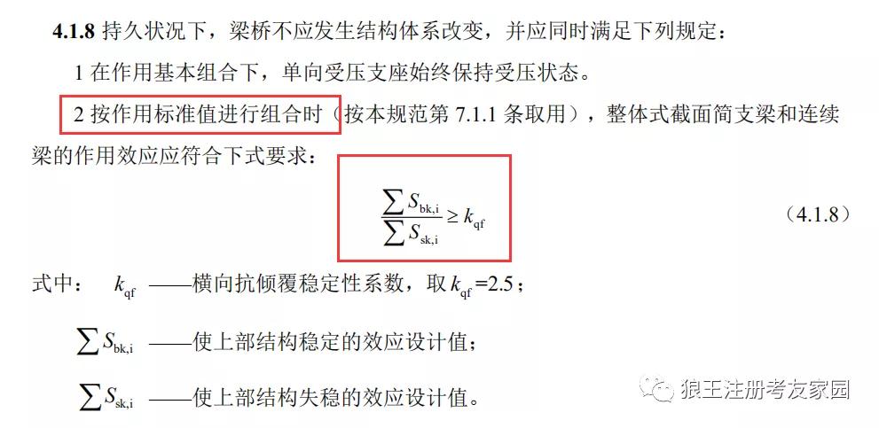 桥梁坍塌力学分析,湖北桥梁倾覆