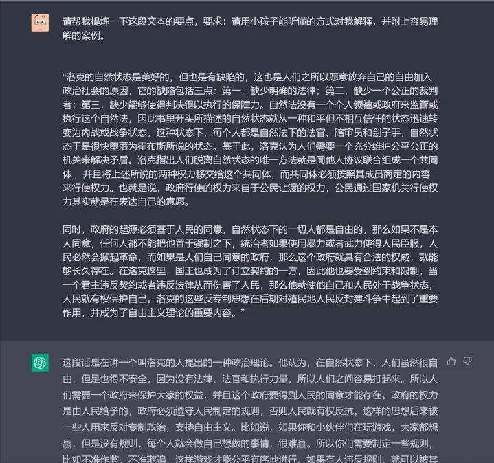chatgpt通俗易懂的讲解,ChatGPT从零完全上手实操指南