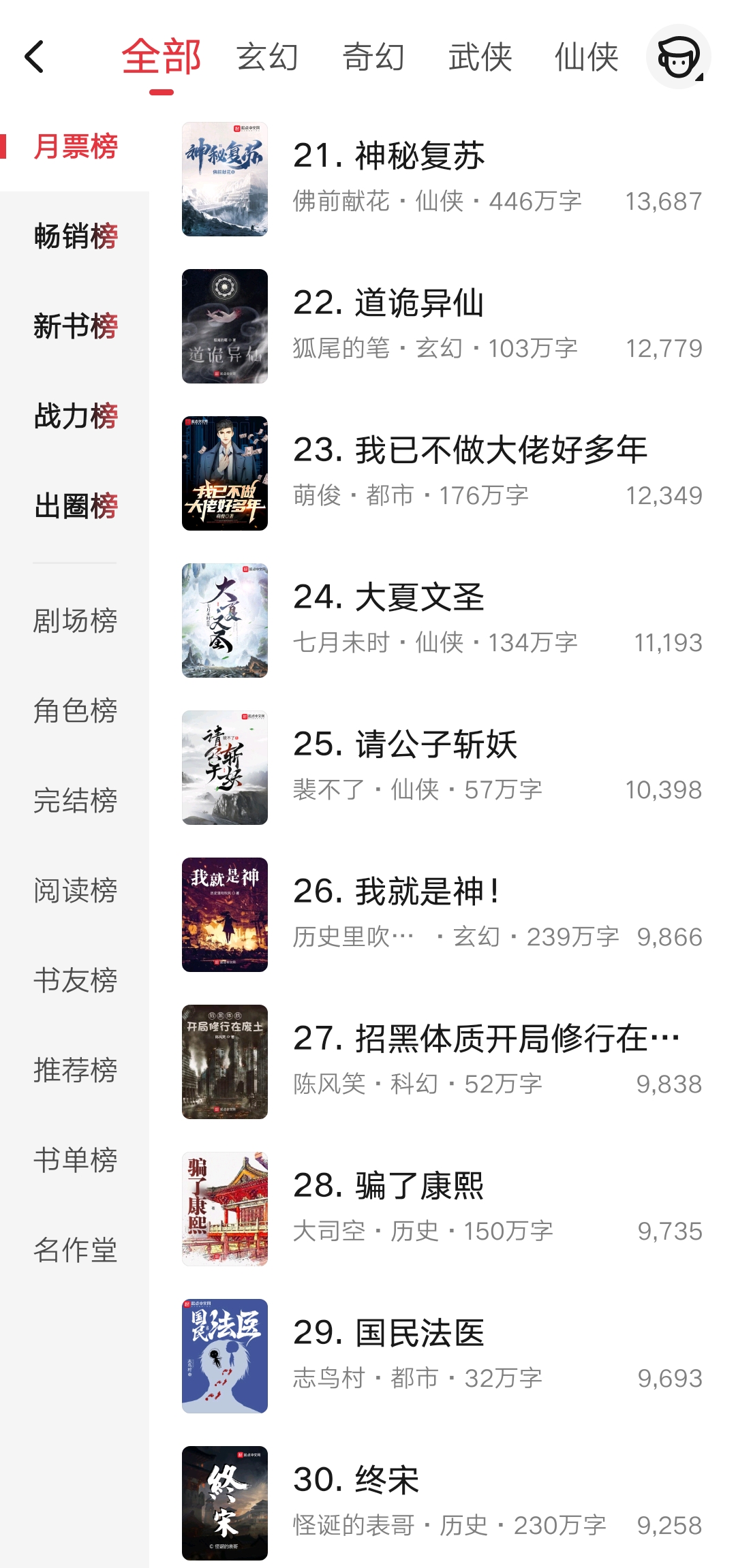 择日飞升和深空彼岸哪个好看,择日飞升和深空彼岸