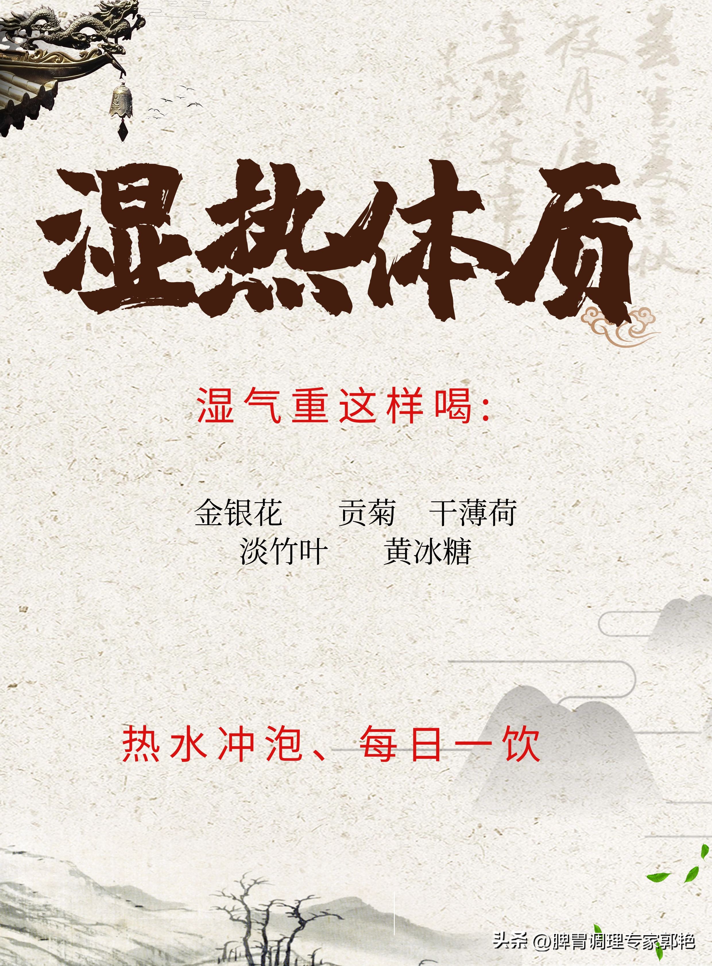 湿气调理,湿气重湿热吃什么药最好最有效