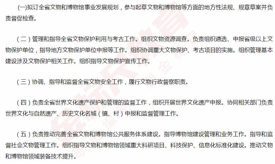 公务员清闲程度排行榜前十名,公务员最清闲的十个局