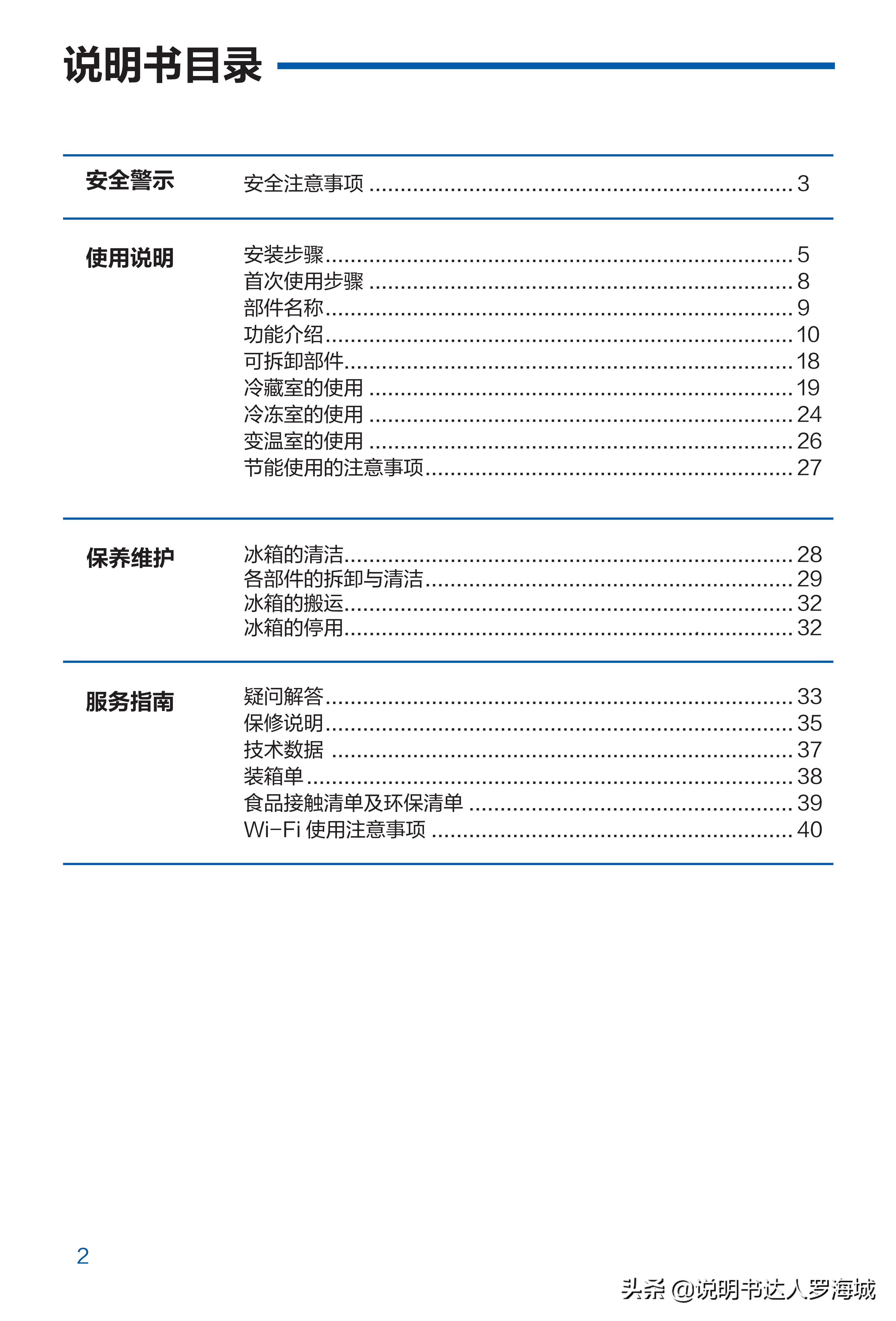 海尔冰箱461双变频,海尔冰箱四开门一级能效501升
